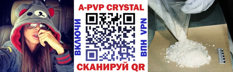APVP Crystall  kraken зеркало  Маркс 