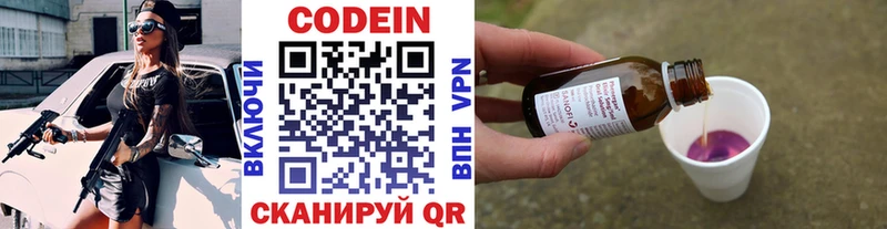 кракен вход  Маркс  Codein Purple Drank 
