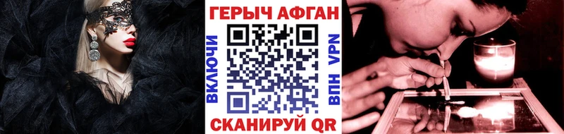 ГЕРОИН белый  Маркс 