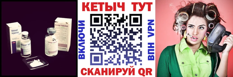 Кетамин ketamine  купить наркоту  Маркс 