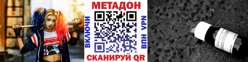 купить закладку Маркс МЕТАДОН мёд